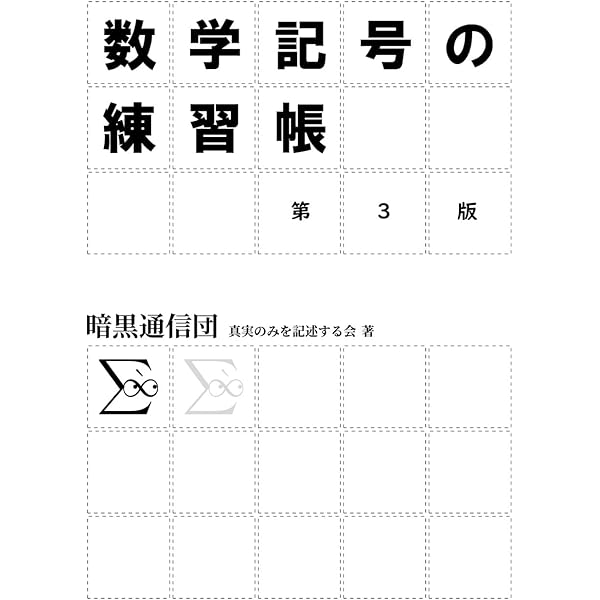 Amazon.co.jp: 和同開珎パズル1024本ノック : もる: 本